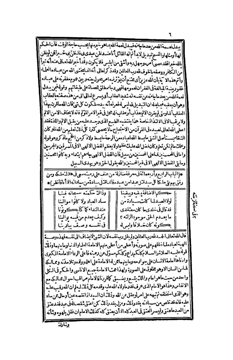 futmak.com - Page 6 - from part Four of the second Boulaq edition